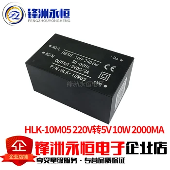HLK-2M03 2M05 2M09 10M05 10M12 10M24 AC-DC 220 V-3.3 V/5 V/9 V/12 V/24 V 2 W 10 W küçük boyutlu güç kaynağı modülü Görüntü 2