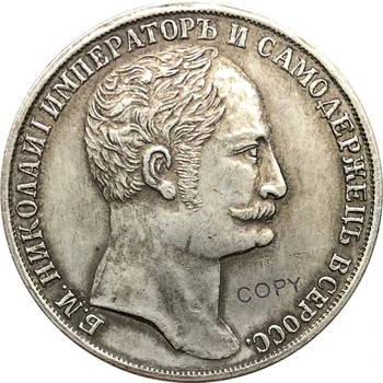 Rusya 1845 Roubie Pattrm Nicholas I Pirinç Kaplama Gümüş Kopya Paraları Kenar Harfli Görüntü 2