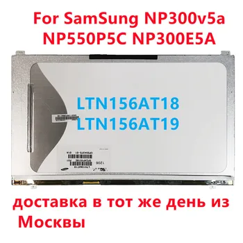 Yeni Orijinal LTN156at18 15.6 İnce Ekran Samsung np300v5a 550p5c np300e5a Taşınabilir LED LCD Ekran LTN156AT19 001 501 502